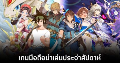 Mobile games