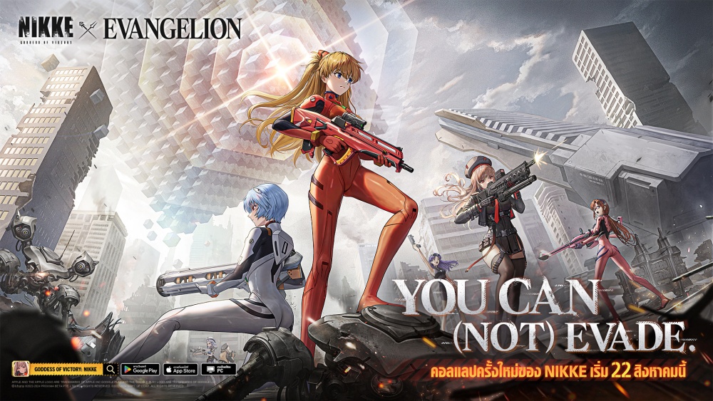 เมื่อเหล่าเทวทูตบุก! GODDESS OF VICTORY: NIKKE × Evangelion 2 เมื่อเหล่าเทวทูตบุก! GODDESS OF VICTORY: NIKKE × Evangelion