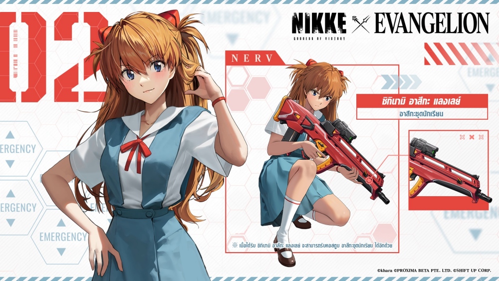คอลแลปกู้โลก! GODDESS OF VICTORY: NIKKE × Evangelion