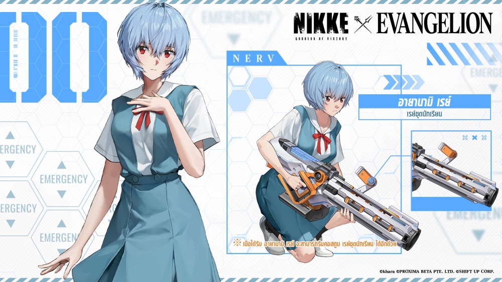 คอลแลปกู้โลก! GODDESS OF VICTORY: NIKKE × Evangelion