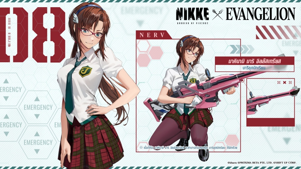 คอลแลปกู้โลก! GODDESS OF VICTORY: NIKKE × Evangelion