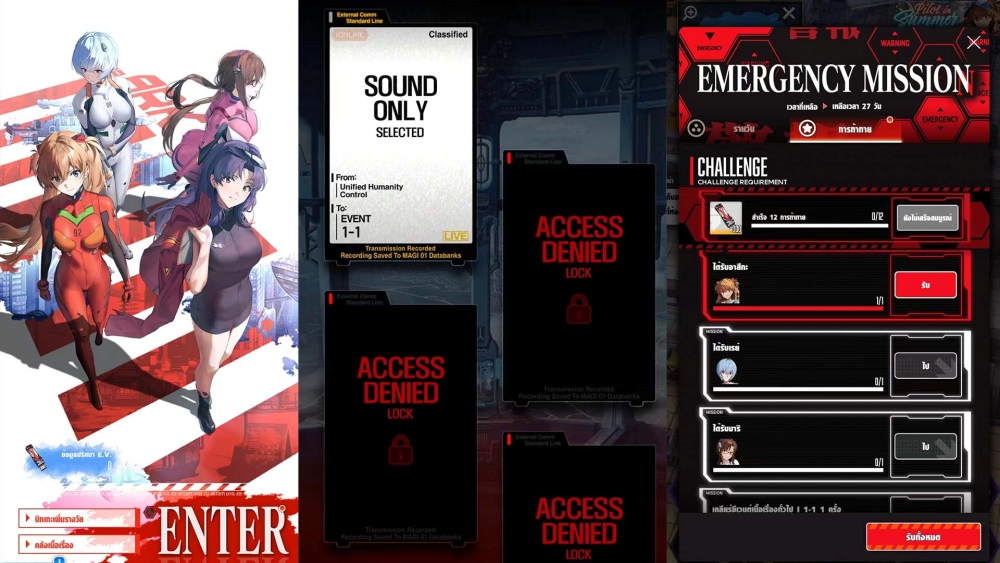 คอลแลปกู้โลก! GODDESS OF VICTORY: NIKKE × Evangelion