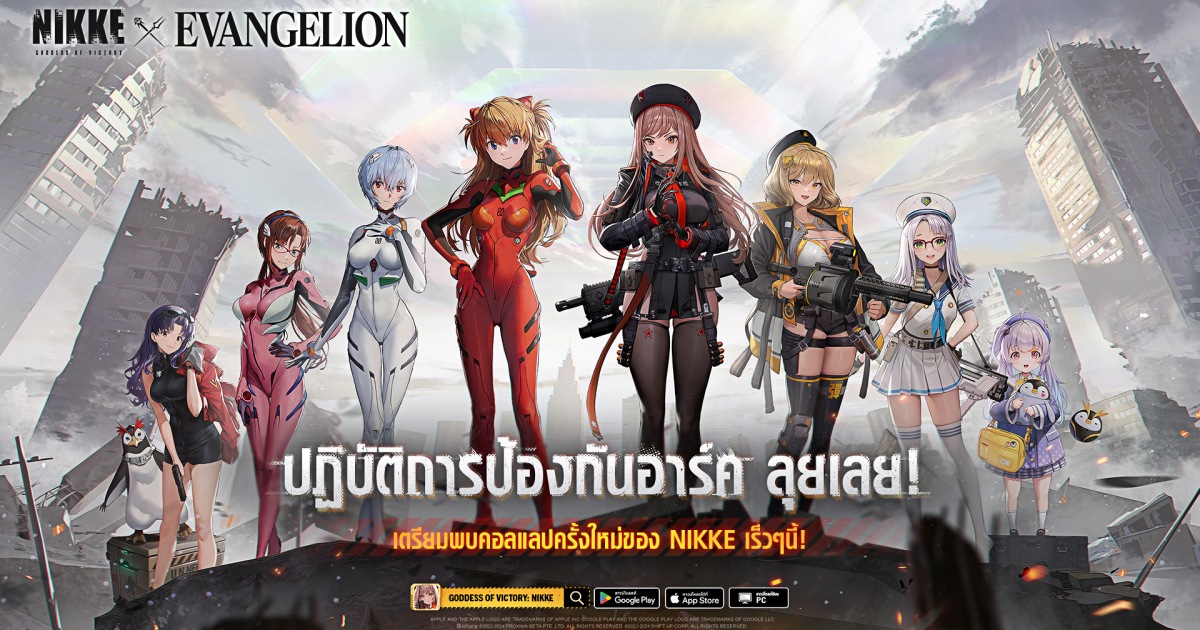 เมื่อเหล่าเทวทูตบุก! GODDESS OF VICTORY: NIKKE × Evangelion 1 เมื่อเหล่าเทวทูตบุก! GODDESS OF VICTORY: NIKKE × Evangelion