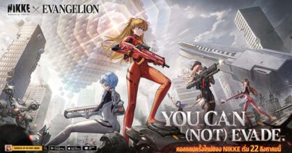 คอลแลปกู้โลก! GODDESS OF VICTORY: NIKKE × Evangelion