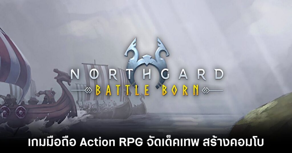 เกมมือถือน่าเล่นประจำสัปดาห์นี้ (16 สิงหาคม 2567) 5 เกมมือถือน่าเล่นประจำสัปดาห์นี้ (16 สิงหาคม 2567)