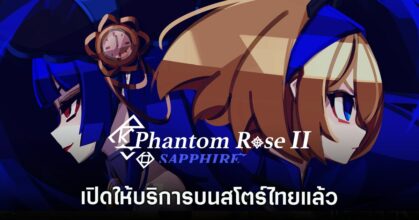 Phantom Rose 2 Sapphire