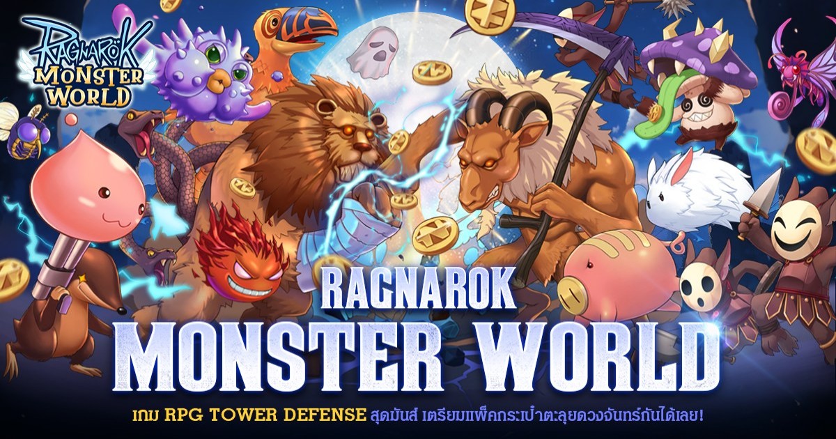 Ragnarok: Monster World เปิดลงทะเบียนล่วงหน้าทั้ง iOS/Android บนสโตร์ไทยแล้ว 1 Ragnarok Monster World main Feature