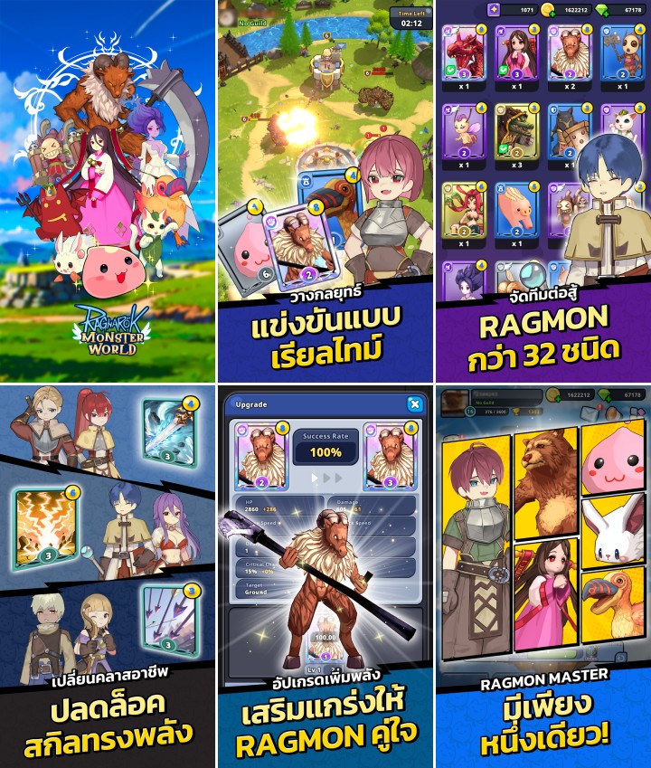 Ragnarok: Monster World เปิดให้บริการทั้ง iOS/Android บนสโตร์ไทยแล้ว 7 Ragnarok Monster World screenshot