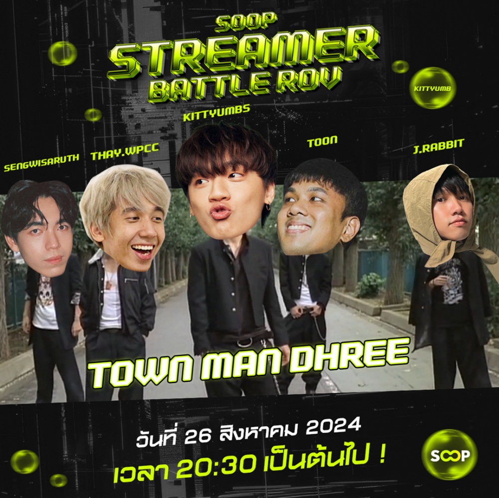 SOOP เปิดการแข่งรอบพิเศษท้าชนสตรีมเมอร์ ทีม Kittyumbs vs ทีมลุงลิ้น ในการแข่งขัน Steamer Battle RoV 2 SOOP เปิดการแข่งรอบพิเศษท้าชนสตรีมเมอร์ ทีม Kittyumbs vs ทีมลุงลิ้น ในการแข่งขัน Steamer Battle RoV