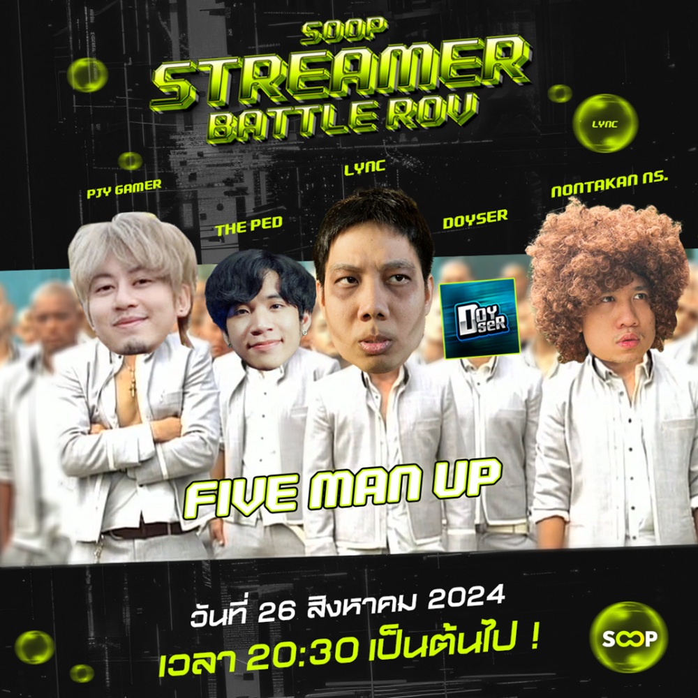 SOOP เปิดการแข่งรอบพิเศษท้าชนสตรีมเมอร์ ทีม Kittyumbs vs ทีมลุงลิ้น ในการแข่งขัน Steamer Battle RoV 3 SOOP เปิดการแข่งรอบพิเศษท้าชนสตรีมเมอร์ ทีม Kittyumbs vs ทีมลุงลิ้น ในการแข่งขัน Steamer Battle RoV