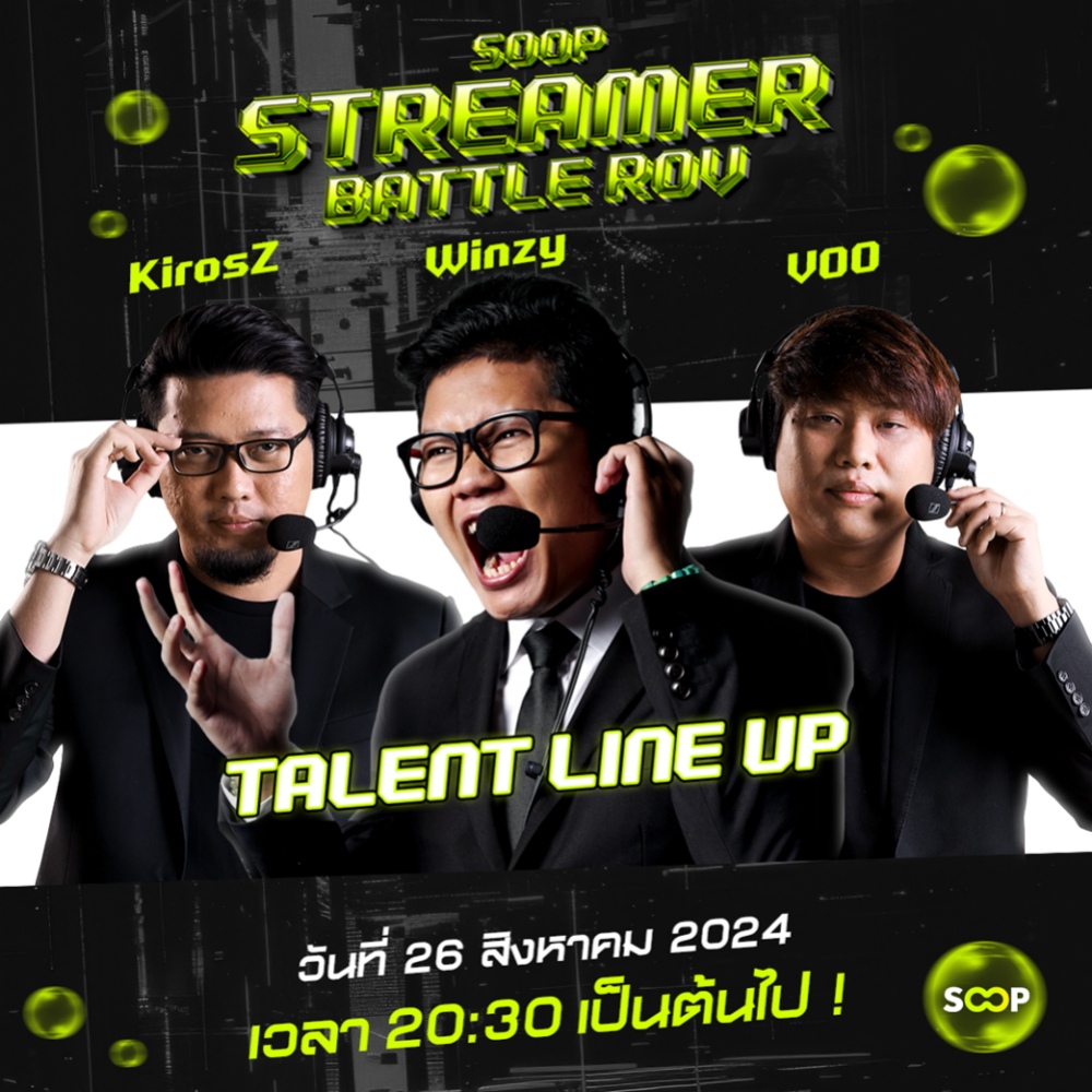 SOOP เปิดการแข่งรอบพิเศษท้าชนสตรีมเมอร์ ทีม Kittyumbs vs ทีมลุงลิ้น ในการแข่งขัน Steamer Battle RoV 4 SOOP เปิดการแข่งรอบพิเศษท้าชนสตรีมเมอร์ ทีม Kittyumbs vs ทีมลุงลิ้น ในการแข่งขัน Steamer Battle RoV