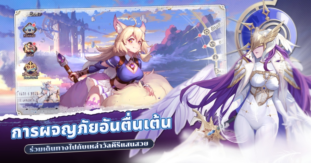 SKY STORY ORIGIN เกม Idle Turn-based ภาพอนิเมะสุดน่ารัก พร้อมเปิดให้เล่นทั้ง iOS/Android ในแดนสยามแล้ว 3 SKY STORY ORIGIN เกม Idle Turn-based ภาพอนิเมะสุดน่ารัก พร้อมเปิดให้เล่นทั้ง iOS/Android ในแดนสยามแล้ว