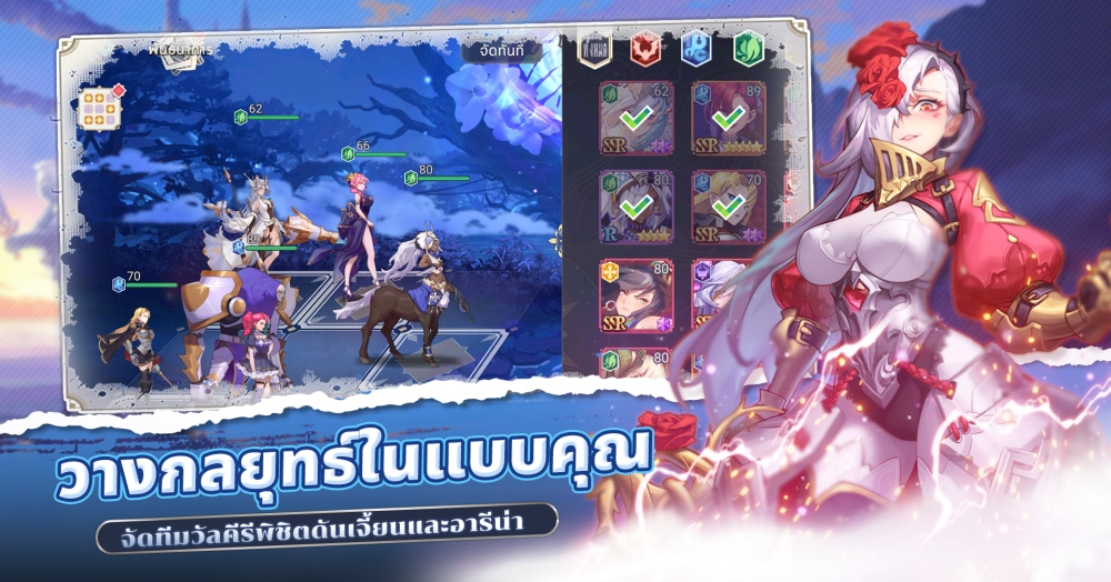 SKY STORY ORIGIN เกม Idle Turn-based ภาพอนิเมะสุดน่ารัก พร้อมเปิดให้เล่นทั้ง iOS/Android ในแดนสยามแล้ว 6 SKY STORY ORIGIN เกม Idle Turn-based ภาพอนิเมะสุดน่ารัก พร้อมเปิดให้เล่นทั้ง iOS/Android ในแดนสยามแล้ว