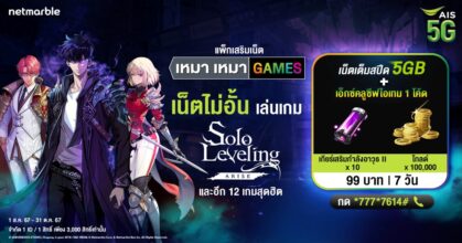 Solo Leveling ARISE- ais