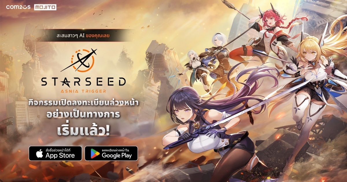 ‘Starseed: Asnia Trigger' เรือธงน้องใหม่จาก Com2uS เปิดลงทะเบียนล่วงหน้าทั่วโลกแล้ว! 1 ‘Starseed: Asnia Trigger' เรือธงน้องใหม่จาก Com2uS เปิดลงทะเบียนล่วงหน้าทั่วโลกแล้ว!