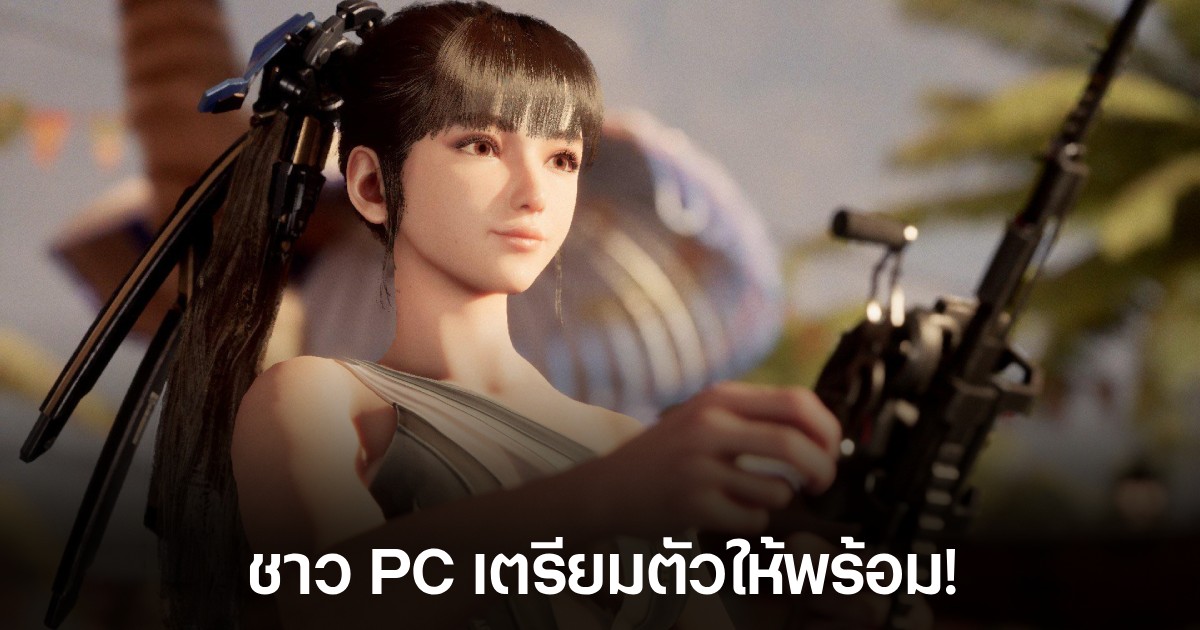 ผู้พัฒนา Stellar Blade เผยว่าจะมีเวอร์ชัน PC ในอนาคตอันใกล้ 1 ผู้พัฒนา Stellar Blade เผยว่าจะมีเวอร์ชัน PC ในอนาคตอันใกล้