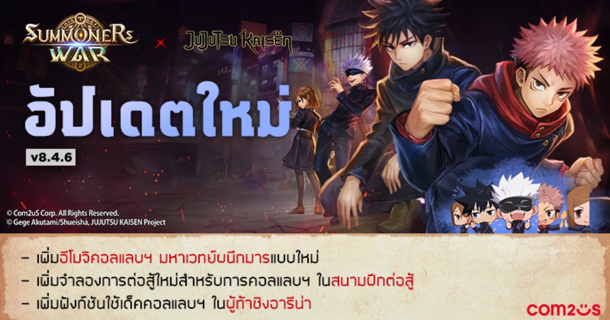‘Summoners War’ จัดกิจกรรมภารกิจผู้ใช้คุณไสยพิเศษรายสัปดาห์ 1 ‘Summoners War’ จัดกิจกรรมภารกิจผู้ใช้คุณไสยพิเศษรายสัปดาห์