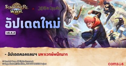 ‘Summoners War’ จาก Com2uS ปล่อยอัปเดตคอลแลบ ‘มหาเวทย์ผนึกมาร’