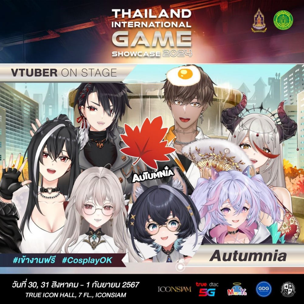 ตื่นเต้นสุดขีด เตรียมพบกับเกมเมอร์ Esport คอสเพลย์ และ Vtuber สุดมันส์ 4 ตื่นเต้นสุดขีด เตรียมพบกับเกมเมอร์ Esport คอสเพลย์ และ Vtuber สุดมันส์