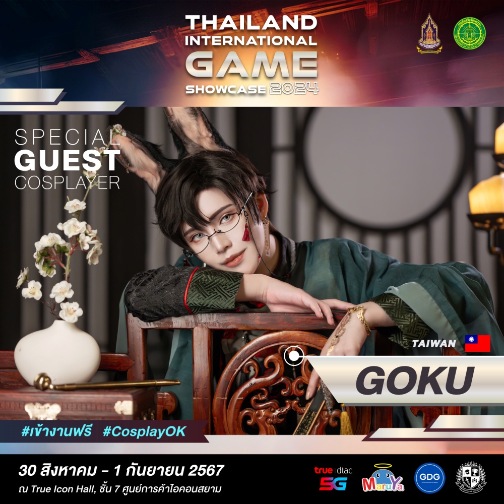 ตื่นเต้นสุดขีด เตรียมพบกับเกมเมอร์ Esport คอสเพลย์ และ Vtuber สุดมันส์ 6 ตื่นเต้นสุดขีด เตรียมพบกับเกมเมอร์ Esport คอสเพลย์ และ Vtuber สุดมันส์