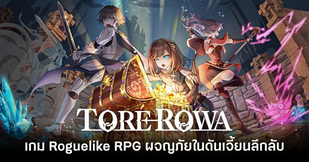 TOREROWA main Feature