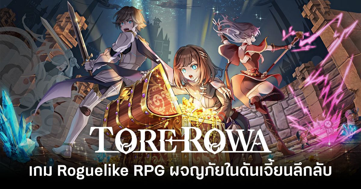 เกมมือถือน่าเล่นประจำสัปดาห์นี้ (25 เมษายน 2568) 26 TOREROWA main Feature
