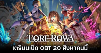 TOREROWA