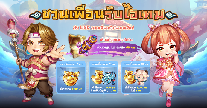 TS3 IDLE ลงทะเบียนล่วงหน้าและร่วมกิจกรรมวันนี้