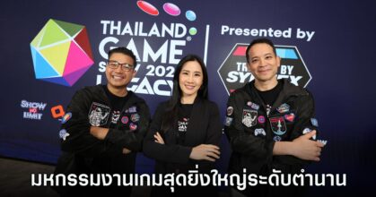 Thailand Game Show 2024