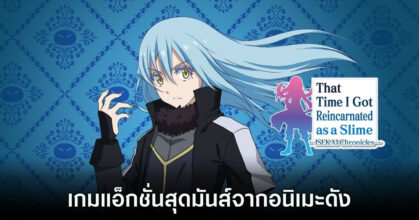 [รีวิว] That Time I Got Reincarnated as a Slime ISEKAI Chronicles