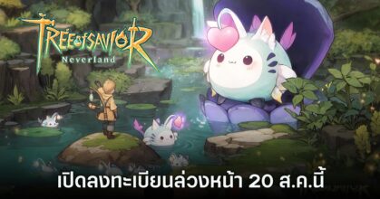 Tree of Savior: Neverland