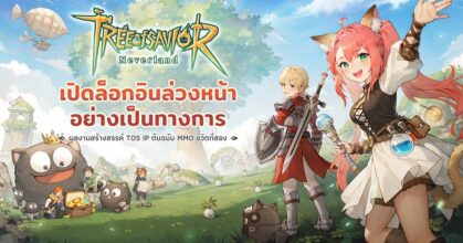 "Tree of savior: Neverland" เปิดลงทะเบียนใน 11 พื้นที่เอเชีย