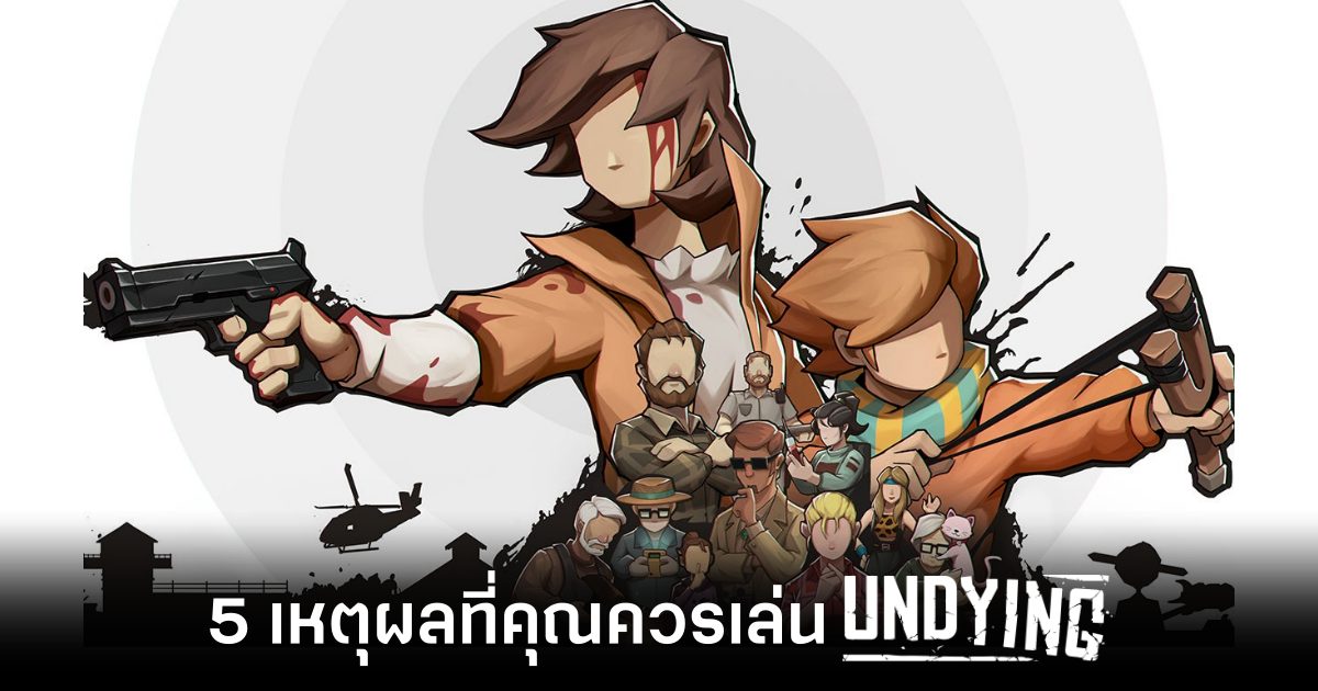 5 เหตุผลที่คุณควรเล่น Undying 1 Undying Feature