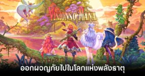 Visions of Mana Review Feature