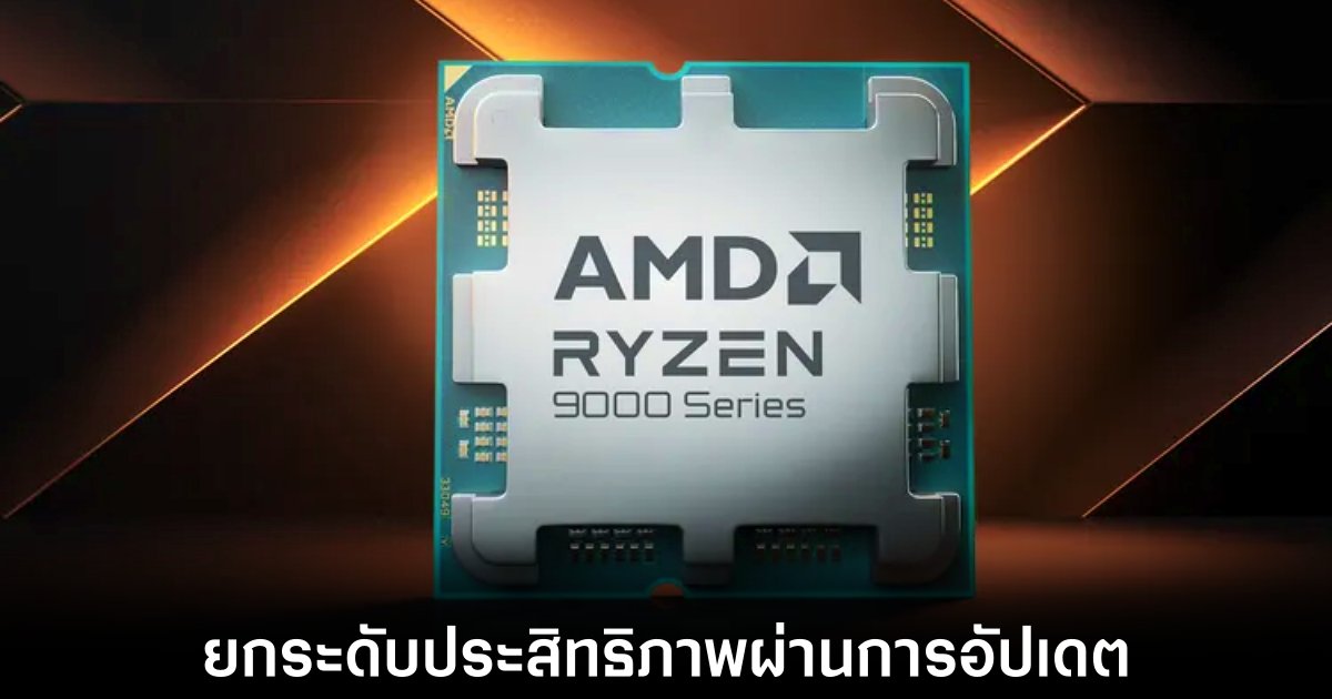amd-ryzen-9000-performance-boost