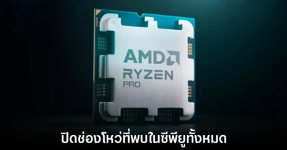 amd-sinkclose-fix