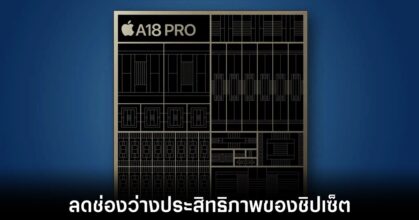 apple-a18-performance-leaks