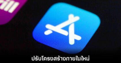 apple-app-store-change