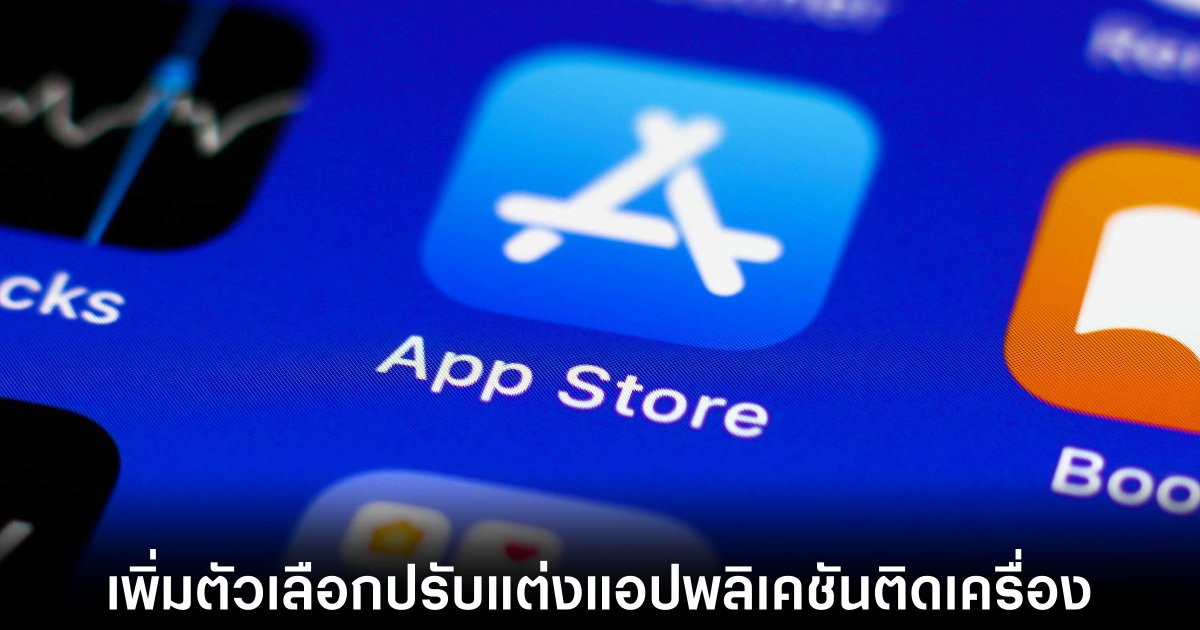 apple-app-store-default-change