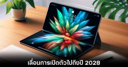 apple-foldable-macbook-delay