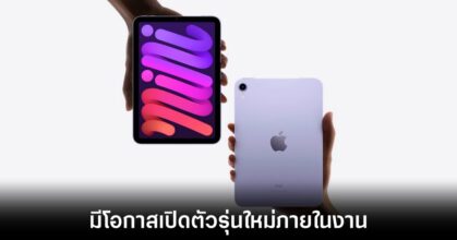 apple-ipad-mini-rumors