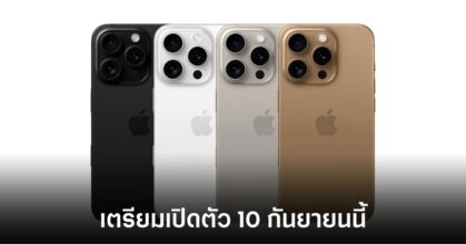 apple-iphone-16-launch-date