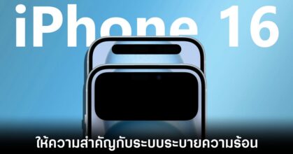 apple-iphone-16-themal-price-survey