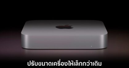 apple-mac-mini-design