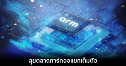 arm-enter-dgpu-market