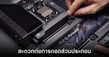 asus-msi-redesign-slot