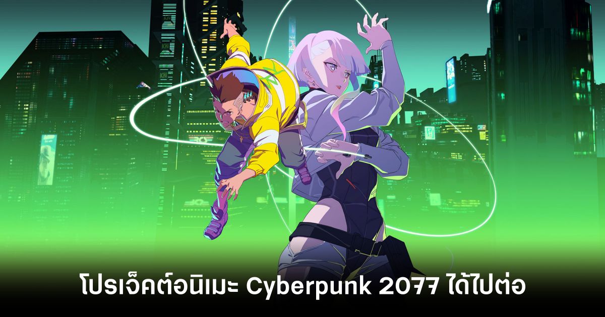 cd-projekt-confirms-cyberpunk-2077-anime-project Feature