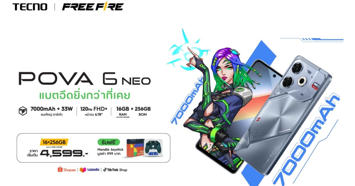 เทคโน เปิดตัว TECNO POVA 6 NEO สมาร์ตโฟนแบตอึดยิ่งกว่าที่เคย 7,000mAh 1 เทคโน เปิดตัว TECNO POVA 6 NEO สมาร์ตโฟนแบตอึดยิ่งกว่าที่เคย 7,000mAh