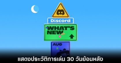 discord-update-active-privacy