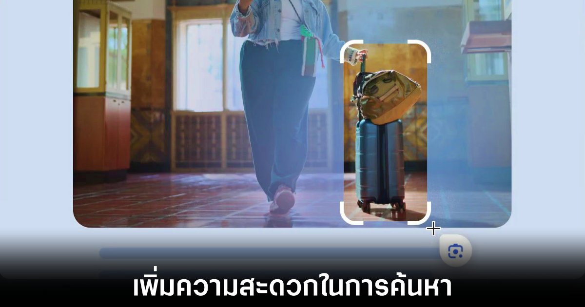 Google เพิ่มฟีเจอร์ใหม่ใน Chrome สำหรับเดสก์ท็อป 1 google-chrome-desktop-circle-to-search